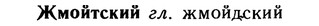 10-042_0163_%D0%96%D0%BC%D0%BE%D0%B9%D1%82%D1%81%D0%BA%D0%B8%D0%B9.jpg