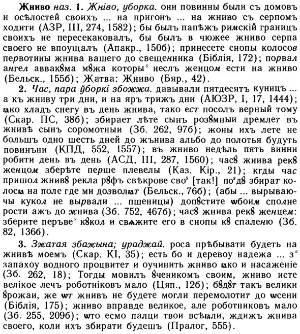 10-043_0173_%D0%96%D0%BD%D0%B8%D0%B2%D0%BE.jpg