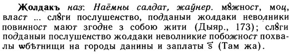 10-044_0184_%D0%96%D0%BE%D0%BB%D0%B4%D0%B0%D0%BA%D1%8A.jpg