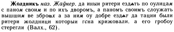 10-045_0185_%D0%96%D0%BE%D0%BB%D0%B4%D0%BD%D0%B8%D0%BA%D1%8A.jpg