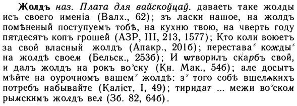 10-045_0187_%D0%96%D0%BE%D0%BB%D0%B4%D1%8A.jpg