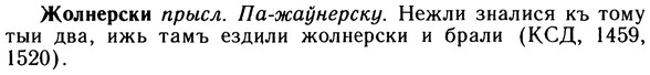10-045_0188_%D0%96%D0%BE%D0%BB%D0%BD%D0%B5%D1%80%D1%81%D0%BA%D0%B8.jpg
