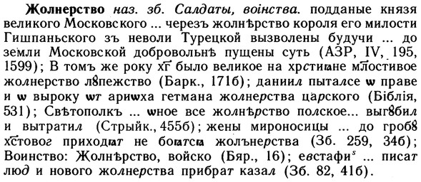 10-046_0191_%D0%96%D0%BE%D0%BB%D0%BD%D0%B5%D1%80%D1%81%D1%82%D0%B2%D0%BE.jpg