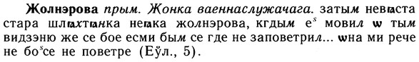 10-047_0195_%D0%96%D0%BE%D0%BB%D0%BD%D1%8D%D1%80%D0%BE%D0%B2%D0%B0.jpg