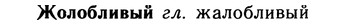 10-047_0198_%D0%96%D0%BE%D0%BB%D0%BE%D0%B1%D0%BB%D0%B8%D0%B2%D1%8B%D0%B9.jpg