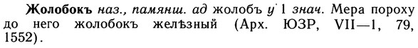 10-047_0200_%D0%96%D0%BE%D0%BB%D0%BE%D0%B1%D0%BE%D0%BA%D1%8A.jpg