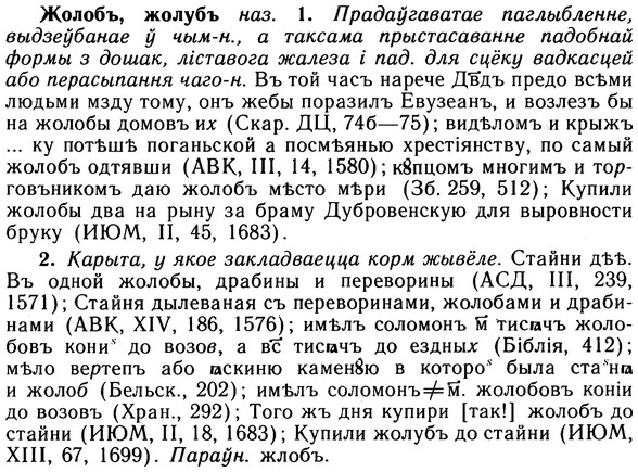 10-047_0201_%D0%96%D0%BE%D0%BB%D0%BE%D0%B1%D1%8A.jpg
