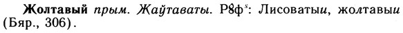 10-047_0204_%D0%96%D0%BE%D0%BB%D1%82%D0%B0%D0%B2%D1%8B%D0%B9.jpg