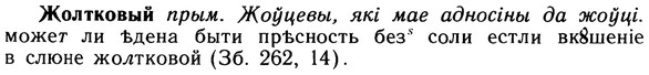 10-047_0205_%D0%96%D0%BE%D0%BB%D1%82%D0%BA%D0%BE%D0%B2%D1%8B%D0%B9.jpg