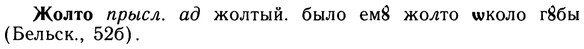 10-048_0206_%D0%96%D0%BE%D0%BB%D1%82%D0%BE.jpg
