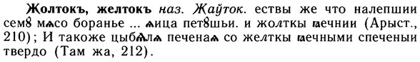 10-048_0208_%D0%96%D0%BE%D0%BB%D1%82%D0%BE%D0%BA%D1%8A.jpg