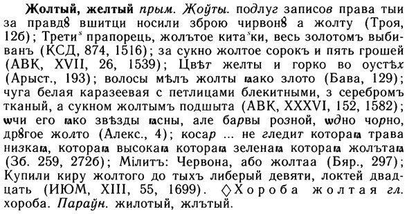 10-048_0209_%D0%96%D0%BE%D0%BB%D1%82%D1%8B%D0%B9.jpg