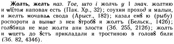 10-048_0210_%D0%96%D0%BE%D0%BB%D1%82%D1%8C.jpg