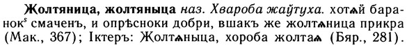 10-048_0211_%D0%96%D0%BE%D0%BB%D1%82%D1%8F%D0%BD%D0%B8%D1%86%D0%B0.jpg