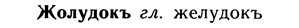 10-048_0215_%D0%96%D0%BE%D0%BB%D1%83%D0%B4%D0%BE%D0%BA%D1%8A.jpg