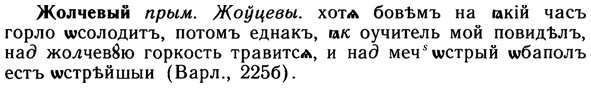10-049_0218_%D0%96%D0%BE%D0%BB%D1%87%D0%B5%D0%B2%D1%8B%D0%B9.jpg