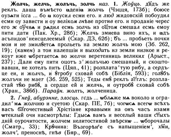 10-049_0221_%D0%96%D0%BE%D0%BB%D1%87%D1%8C.jpg