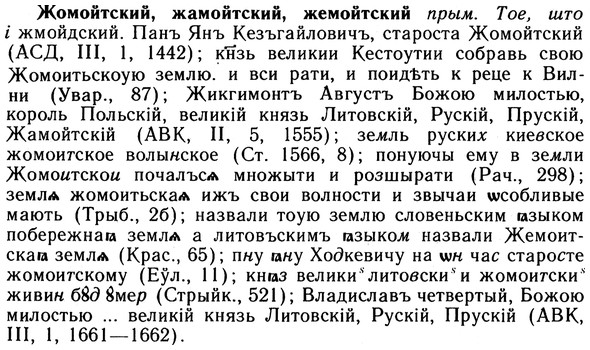 10-050_0224_%D0%96%D0%BE%D0%BC%D0%BE%D0%B9%D1%82%D1%81%D0%BA%D0%B8%D0%B9.jpg