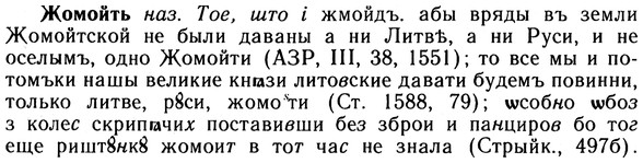 10-050_0225_%D0%96%D0%BE%D0%BC%D0%BE%D0%B9%D1%82%D1%8C.jpg
