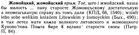 10-050_0226_%D0%96%D0%BE%D0%BC%D0%BE%D0%B9%D1%86%D0%BA%D0%B8%D0%B9.jpg