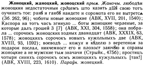 10-051_0237_%D0%96%D0%BE%D0%BD%D0%BE%D1%86%D0%BA%D0%B8%D0%B9.jpg