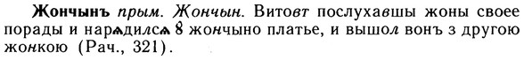 10-052_0239_%D0%96%D0%BE%D0%BD%D1%87%D1%8B%D0%BD%D1%8A.jpg