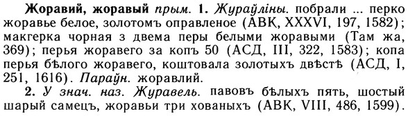 10-052_0240_%D0%96%D0%BE%D1%80%D0%B0%D0%B2%D0%B8%D0%B9.jpg
