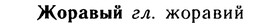 10-052_0244_%D0%96%D0%BE%D1%80%D0%B0%D0%B2%D1%8B%D0%B9.jpg
