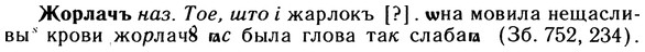 10-052_0247_%D0%96%D0%BE%D1%80%D0%BB%D0%B0%D1%87%D1%8A.jpg