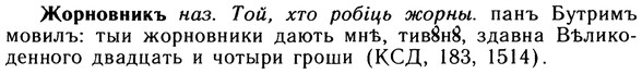 10-052_0250_%D0%96%D0%BE%D1%80%D0%BD%D0%BE%D0%B2%D0%BD%D0%B8%D0%BA%D1%8A.jpg