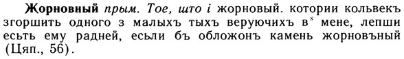 10-052_0251_%D0%96%D0%BE%D1%80%D0%BD%D0%BE%D0%B2%D0%BD%D1%8B%D0%B9.jpg