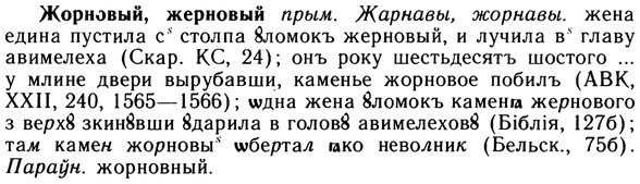 10-053_0253_%D0%96%D0%BE%D1%80%D0%BD%D0%BE%D0%B2%D1%8B%D0%B9.jpg
