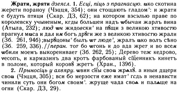 10-053_0257_%D0%96%D1%80%D0%B0%D1%82%D0%B8.jpg