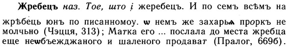 10-053_0259_%D0%96%D1%80%D0%B5%D0%B1%D0%B5%D1%86%D1%8A.jpg