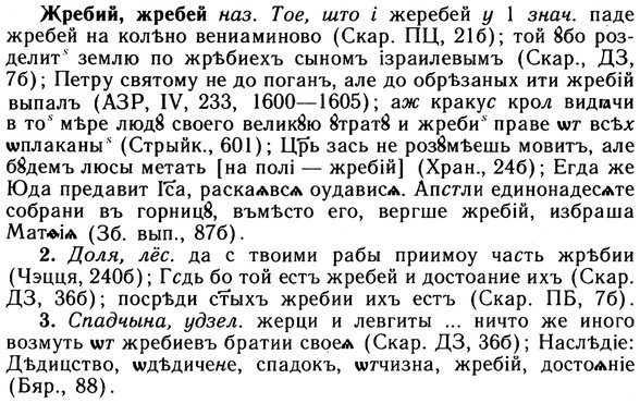 10-054_0260_%D0%96%D1%80%D0%B5%D0%B1%D0%B8%D0%B9.jpg