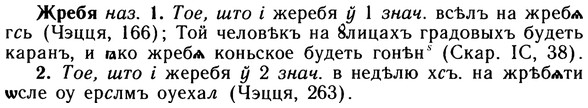10-054_0261_%D0%96%D1%80%D0%B5%D0%B1%D1%8F.jpg