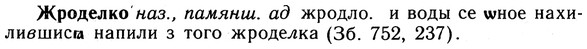 10-054_0265_%D0%96%D1%80%D0%BE%D0%B4%D0%B5%D0%BB%D0%BA%D0%BE.jpg