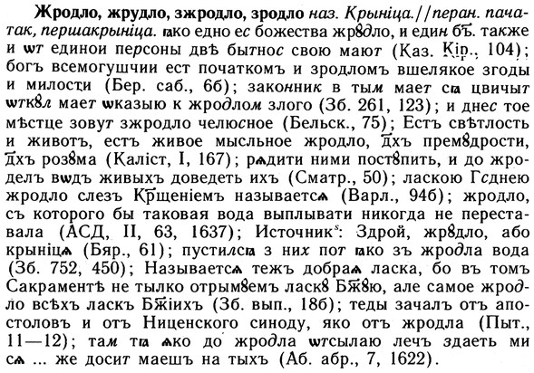 10-054_0266_%D0%96%D1%80%D0%BE%D0%B4%D0%BB%D0%BE.jpg