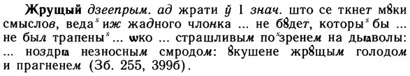 10-055_0267_%D0%96%D1%80%D1%83%D1%89%D1%8B%D0%B9.jpg