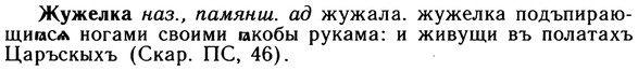 10-055_0273_%D0%96%D1%83%D0%B6%D0%B5%D0%BB%D0%BA%D0%B0.jpg