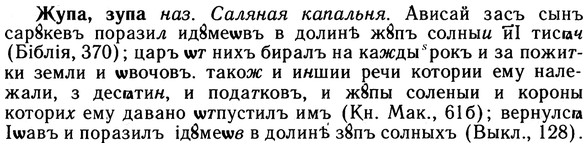 10-055_0275_%D0%96%D1%83%D0%BF%D0%B0.jpg