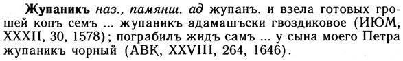 10-055_0276_%D0%96%D1%83%D0%BF%D0%B0%D0%BD%D0%B8%D0%BA%D1%8A.jpg