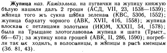 10-056_0280_%D0%96%D1%83%D0%BF%D0%B8%D1%86%D0%B0.jpg