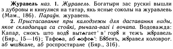 10-056_0281_%D0%96%D1%83%D1%80%D0%B0%D0%B2%D0%B5%D0%BB%D1%8C.jpg