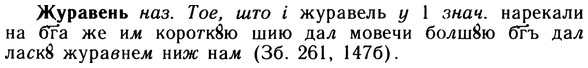 10-056_0282_%D0%96%D1%83%D1%80%D0%B0%D0%B2%D0%B5%D0%BD%D1%8C.jpg