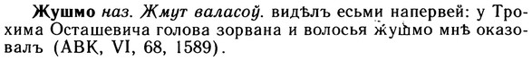 10-056_0284_%D0%96%D1%83%D1%88%D0%BC%D0%BE.jpg