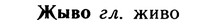 10-058_0292_%D0%96%D1%8B%D0%B2%D0%BE.jpg