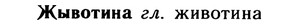 10-058_0295_%D0%96%D1%8B%D0%B2%D0%BE%D1%82%D0%B8%D0%BD%D0%B0.jpg
