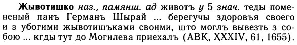 10-058_0296_%D0%96%D1%8B%D0%B2%D0%BE%D1%82%D0%B8%D1%88%D0%BA%D0%BE.jpg