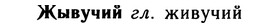 10-058_0299_%D0%96%D1%8B%D0%B2%D1%83%D1%87%D0%B8%D0%B9.jpg